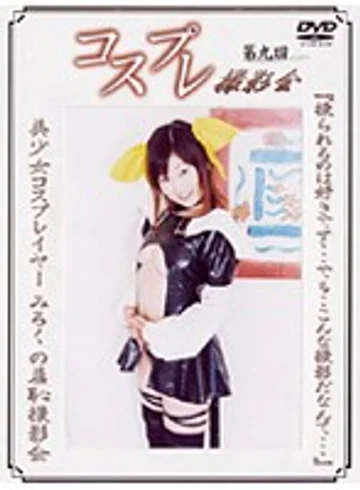 DCP-09 jav