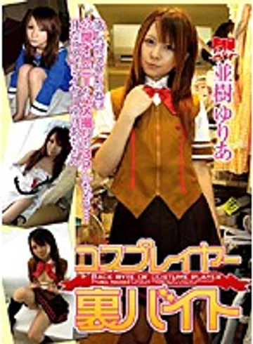 DCU-01 jav