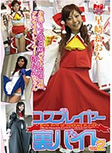 DCU-02 jav