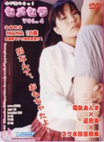 DMR-04 jav