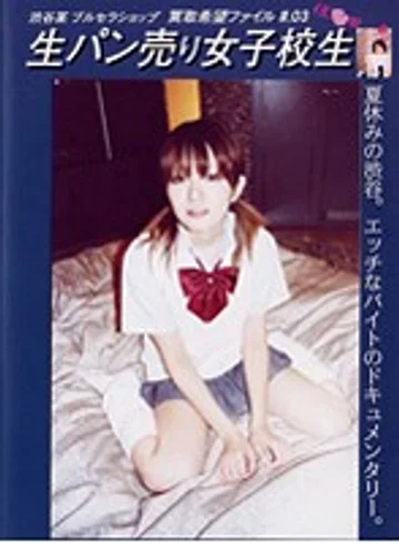 DNP-03 jav