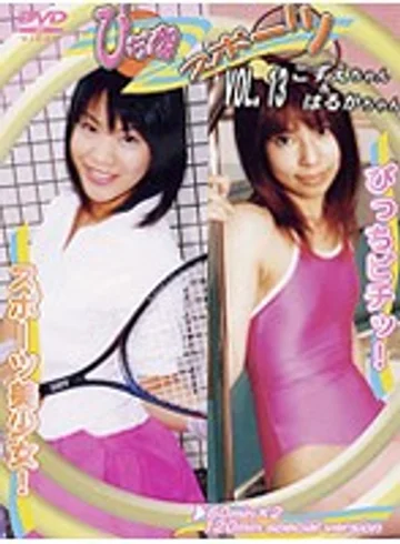 DPS-13 jav