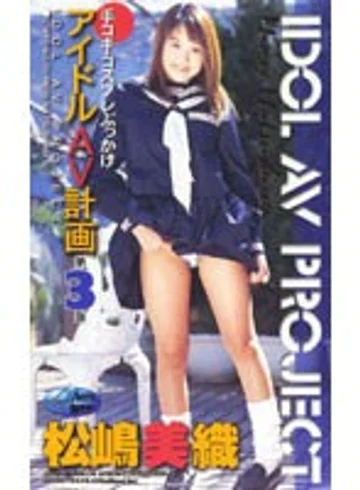 AERO-06 jav