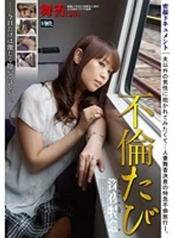 AZSA-004 jav