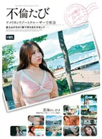 CAMP-003 jav