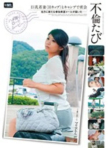 CAMP-004 jav