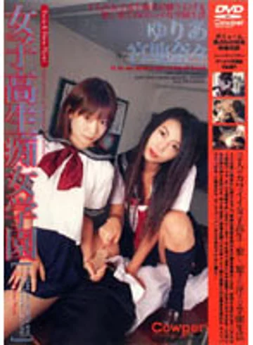 DCOW-32 jav