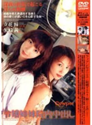DCOW-33 jav
