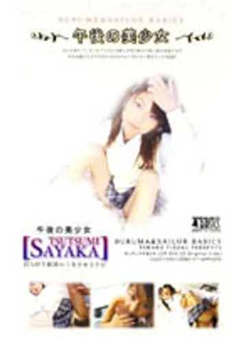 GGB-001 jav