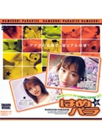 HMPD-02 jav