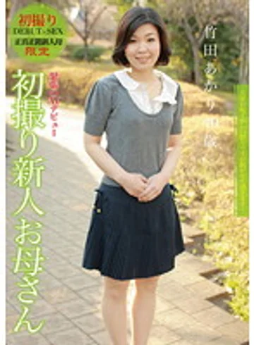 HTDR-016 jav