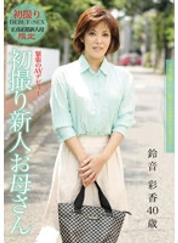 HTDR-019 jav
