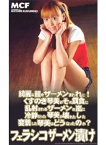 MCF-03 jav