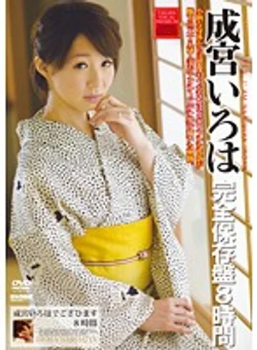 MGHT-123 jav