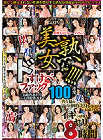 MGHT-300 jav