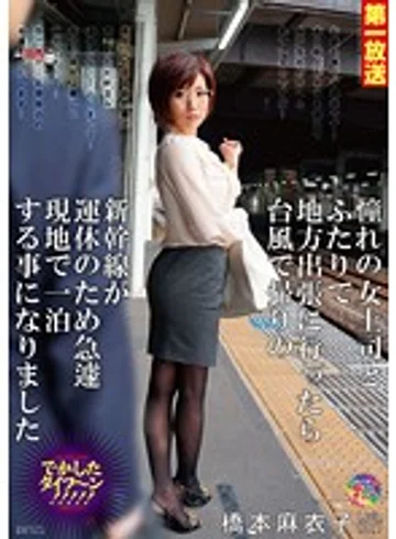 MOND-032 jav