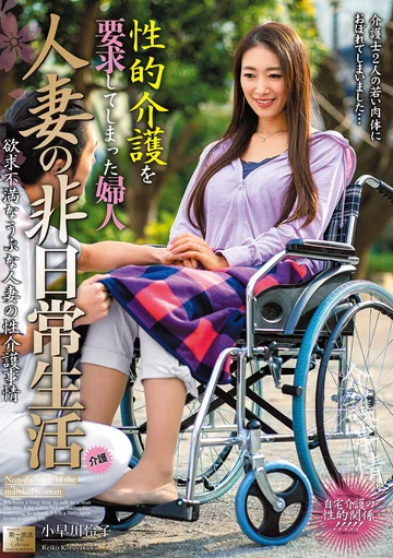 MOND-188 jav