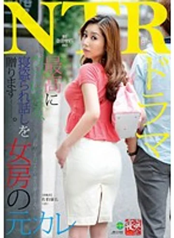 NTRD-003 jav