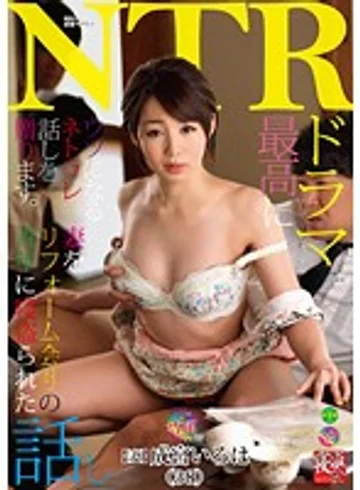 NTRD-033 jav