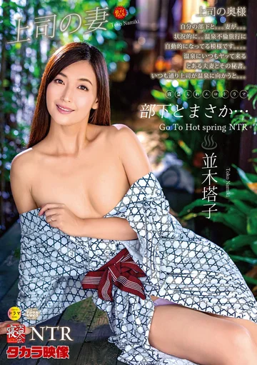 NTRD-085 jav