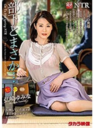 NTRD-093 jav