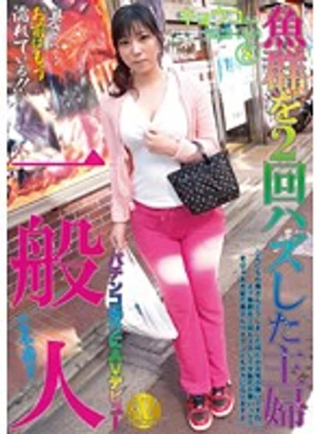 PAMP-008 jav