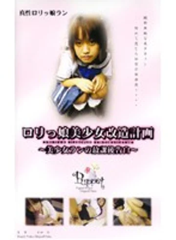 PET-011 jav