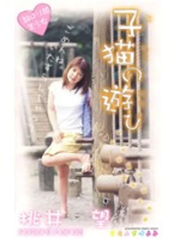 RCC-01 jav