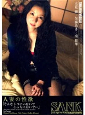 SANK-32 jav