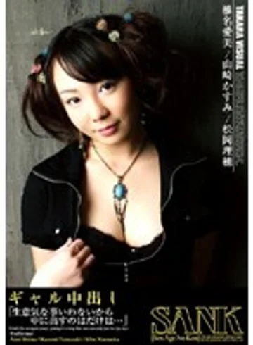 SANK-39 jav