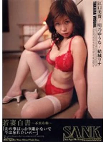 SANK-44 jav