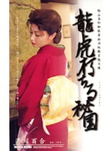 SHO-03 jav