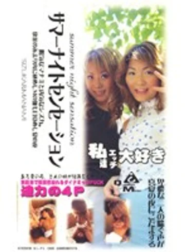 SN-04 jav