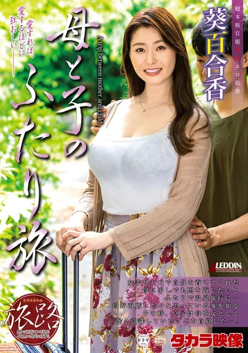 SPRD-1449 jav