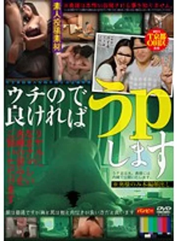 UPLD-005 jav