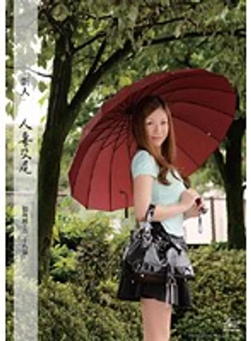 WIFE-33 jav
