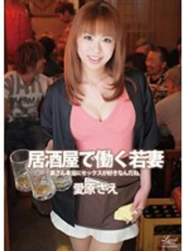 WIFE-41 jav