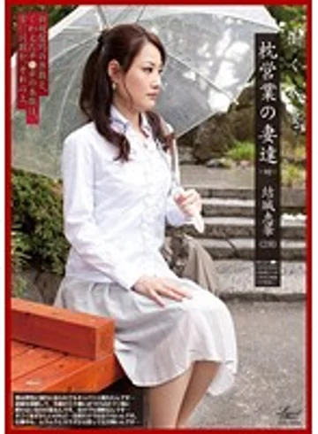 WIFE-46 jav