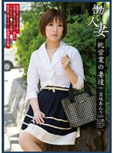 WIFE-47 jav