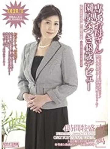 ZOKU-012 jav