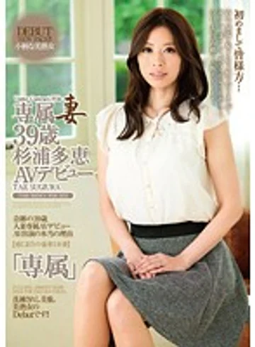 ZOKU-014 jav