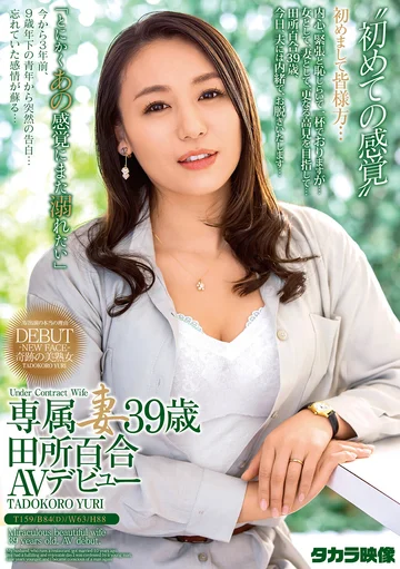 ZOKU-019 jav