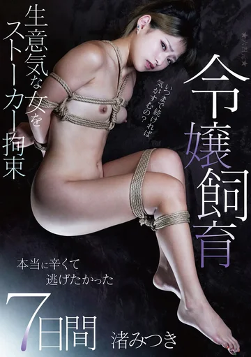 AEGE-0029 jav