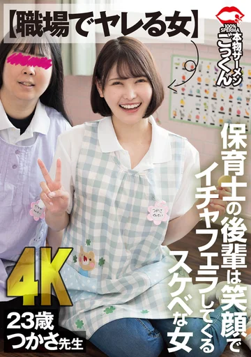 AKDL-309 jav