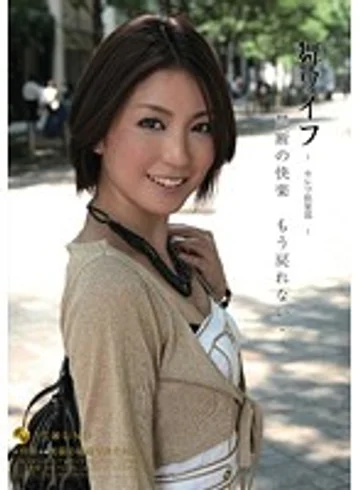 ARSO-11017 jav