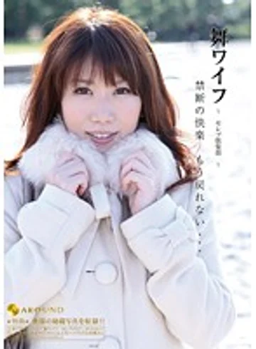 ARSO-11020 jav