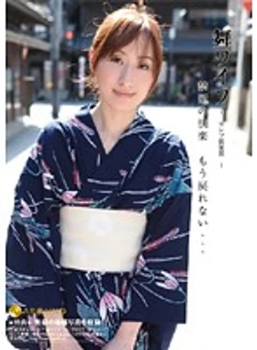 ARSO-11033 jav