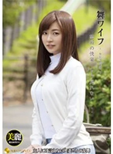 ARSO-16082 jav