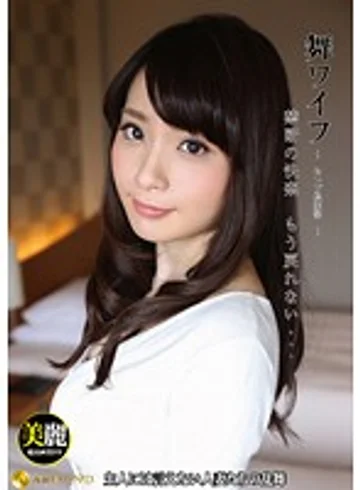 ARSO-16089 jav