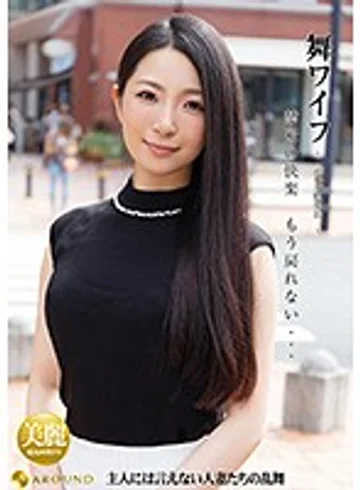 ARSO-17095 jav